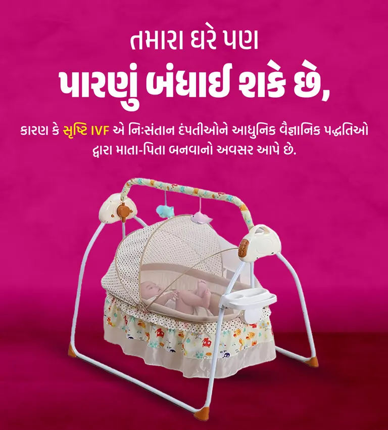 Best IVF Center in Mehsana, Gujarat