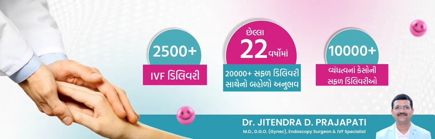 Best IVF Center in Mehsana, Gujarat